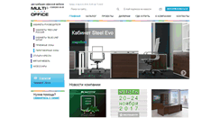 Desktop Screenshot of multi-office.ru